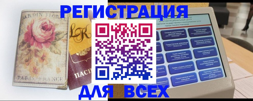 временная регистрация 2025 в Аткарске