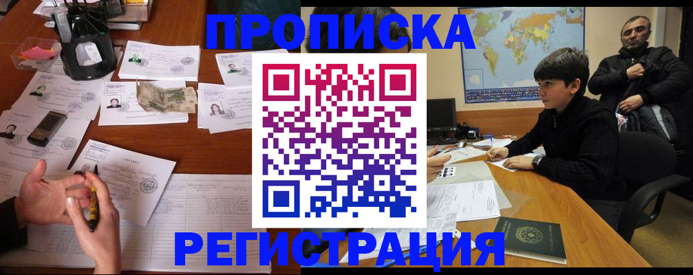 временная регистрация адрес в Аткарске