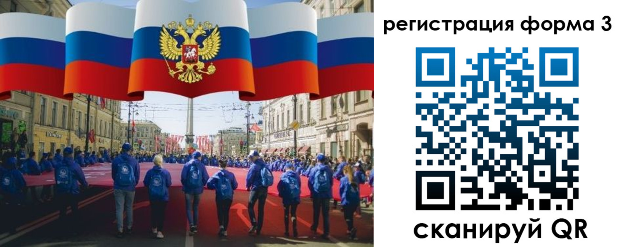 прописка в Аткарске
