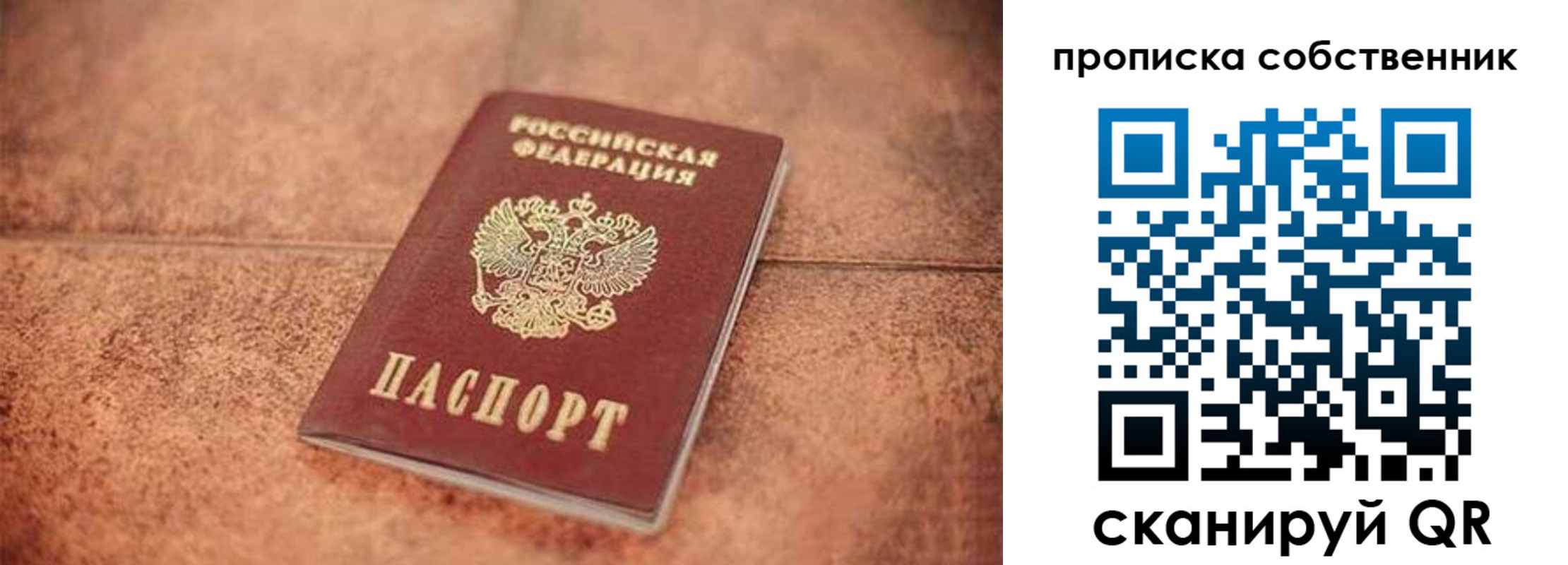 где прописаться в Аткарске