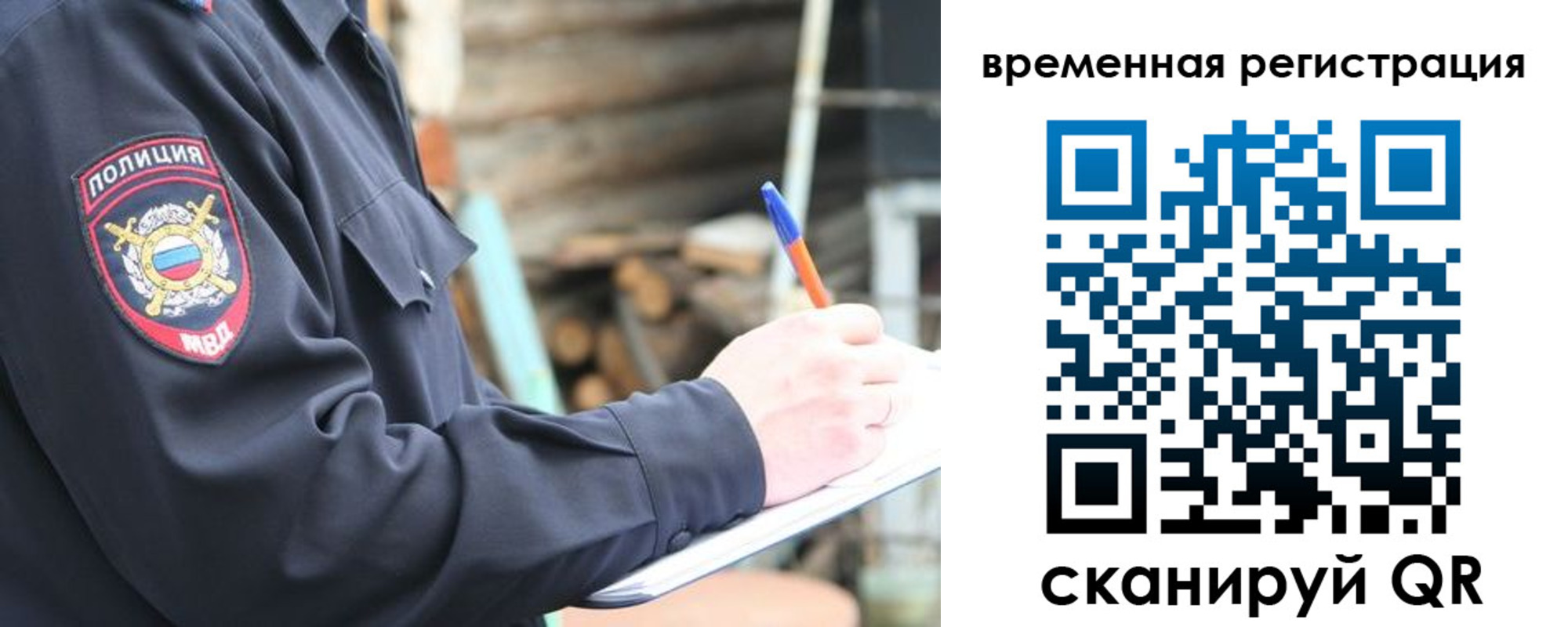 временная регистрация надежно в Аткарске
