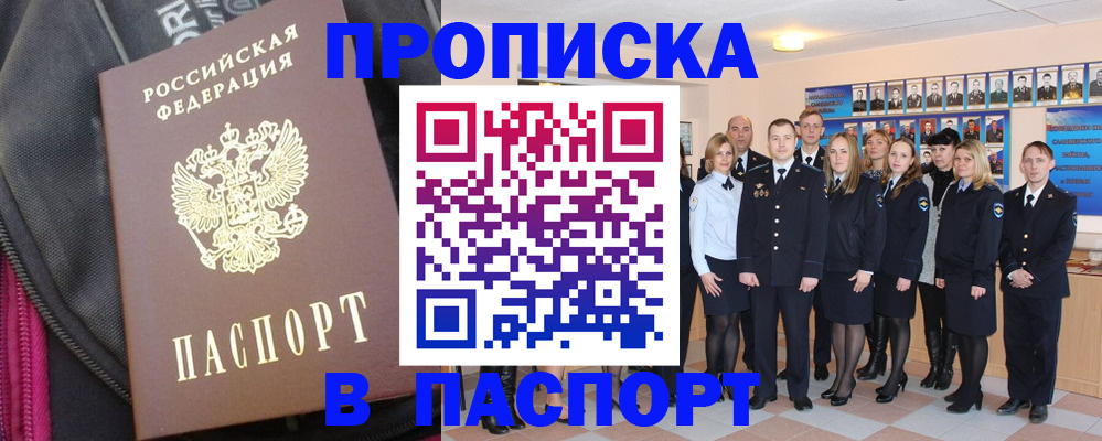 временная регистрация законно в Аткарске