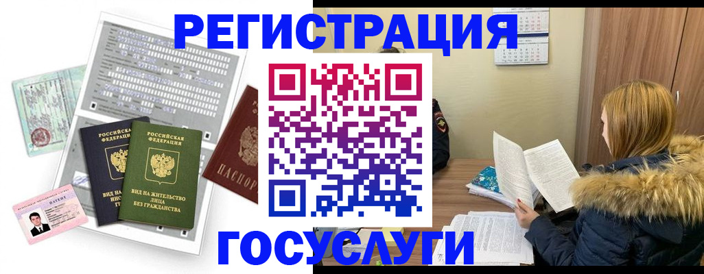 купить прописку в Аткарске