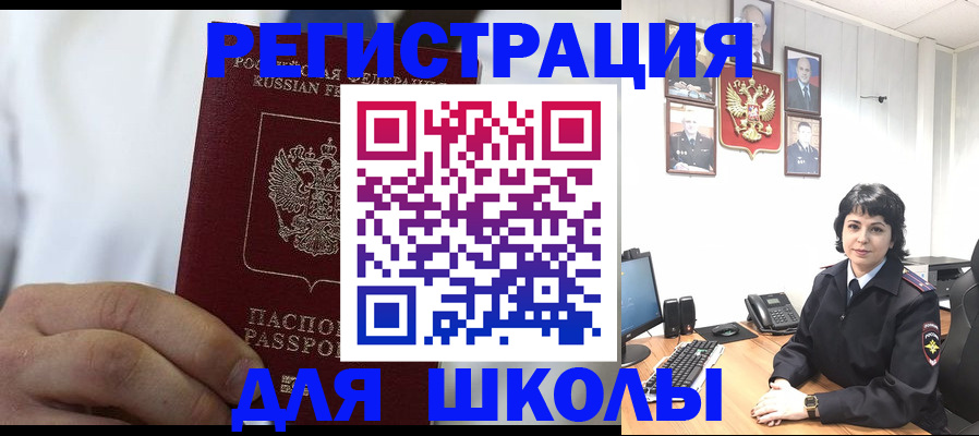 где прописаться в Аткарске