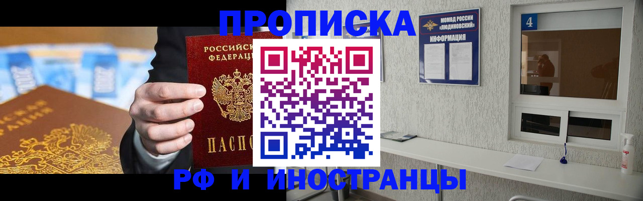 прописка ребенка в Аткарске