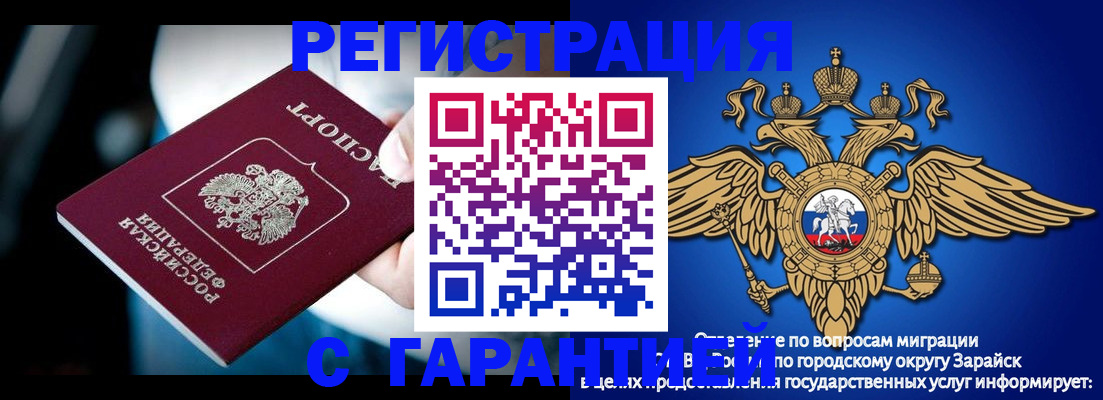 прописка ребенка в Аткарске